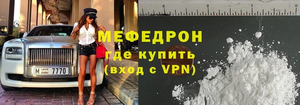 стафф Армянск