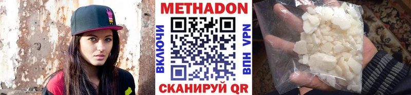 Метадон кристалл сколько стоит Петушки